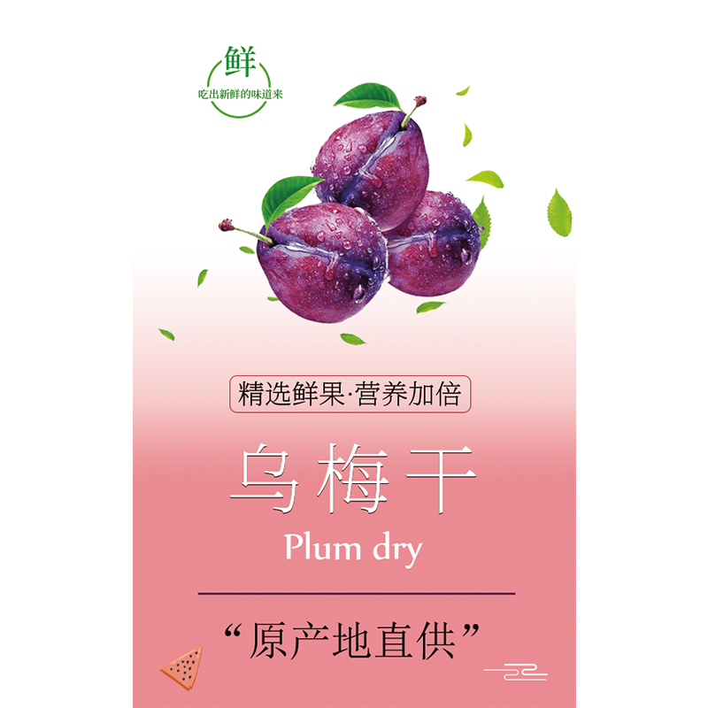 珍珠梅圣女半边情人不干胶标签