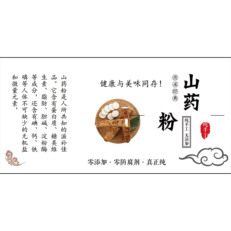 蛋黄溶豆蝴蝶面不干胶标签