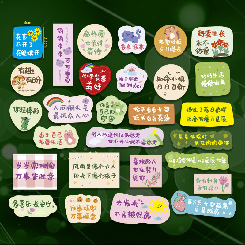 励志鼓励孩子学习的激励贴纸