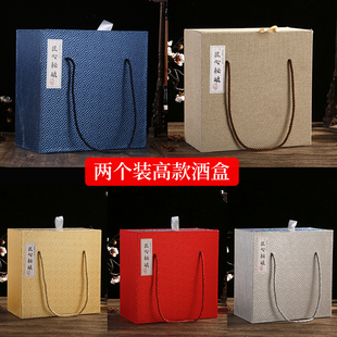 白酒瓶包装礼盒酒盒酒坛礼品盒一斤装高档酒箱礼品袋酒壶手提空盒