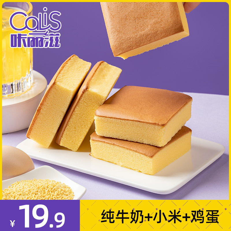 咔丽滋小米蛋糕儿童学生早餐即食零食粗粮办公室代餐点心整箱包邮