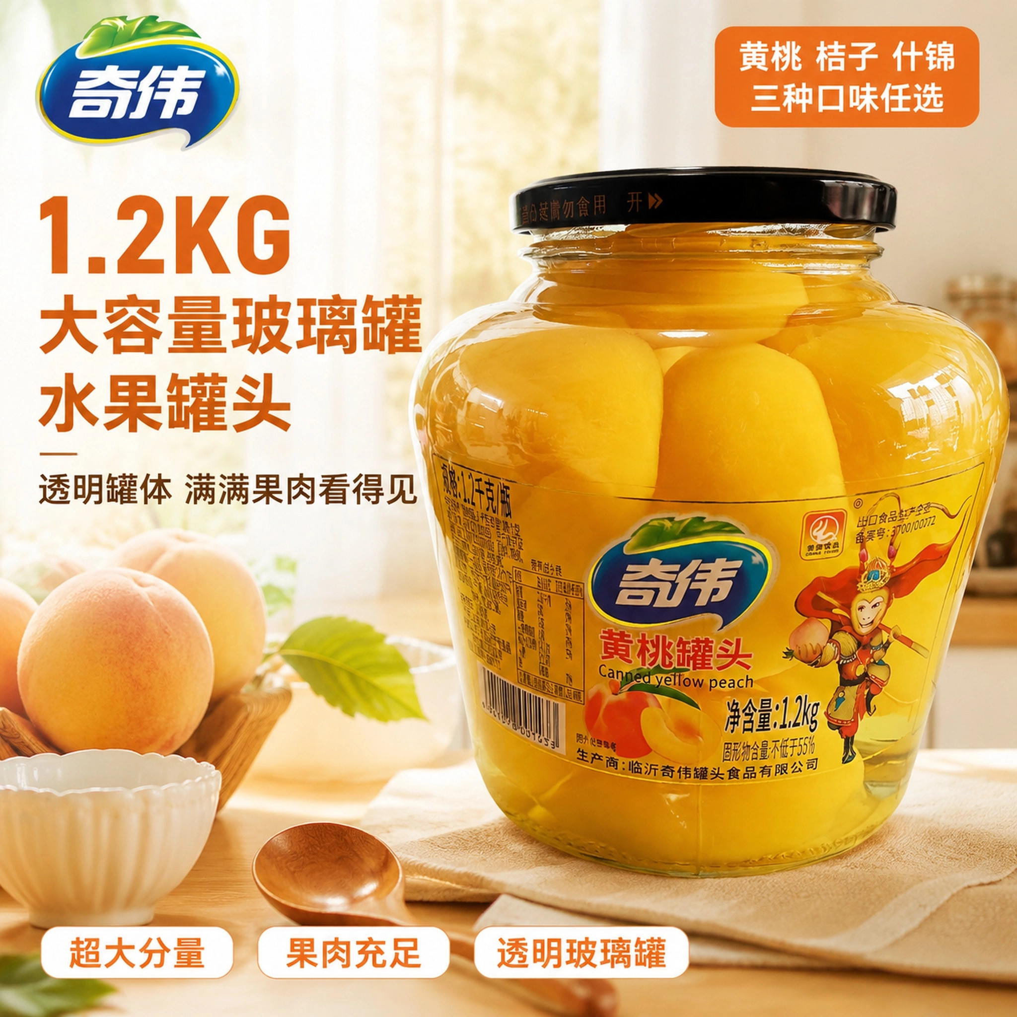 1200g超大罐一罐顶3小罐