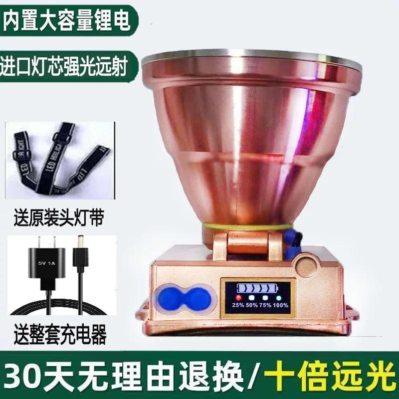 强光头灯夜钓鱼赶海照明灯充电超亮头戴式疝气超长续航手电筒矿灯