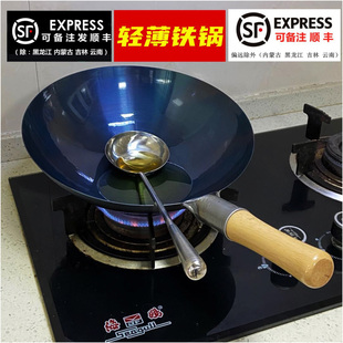 开好的铁锅免开锅的已开锅开过的炒锅不粘锅家用燃气炒菜锅无涂层