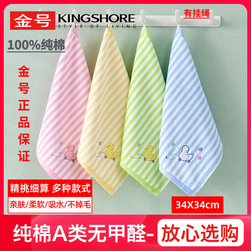 100%纯棉A类方巾有挂绳擦手巾