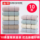 10条装 金号毛巾纯棉柔软吸水洗脸巾成人男女儿童素色全棉面巾批发