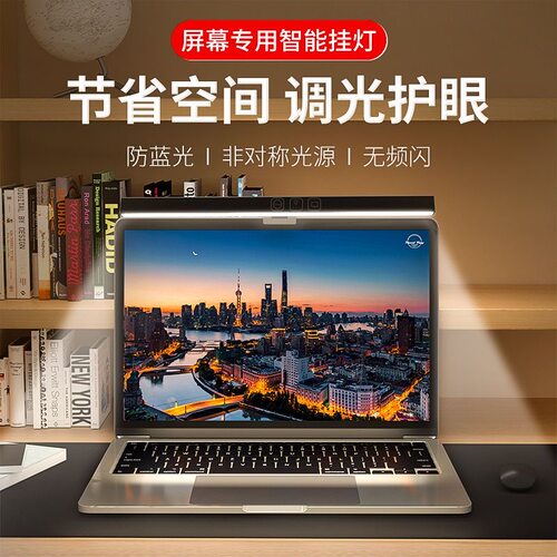 新格尚屏幕挂灯显示器屏幕灯电脑补光灯显示屏护眼灯萤幕台灯