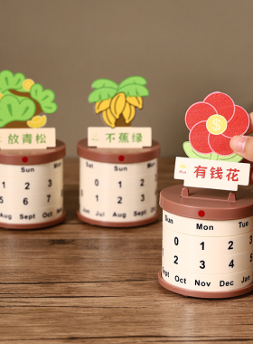 2025北欧新款转轮万年历摆件