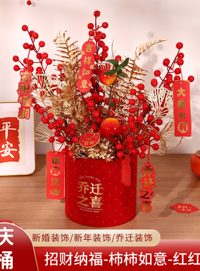 乔迁新居福桶摆件吾家有喜桶仪品