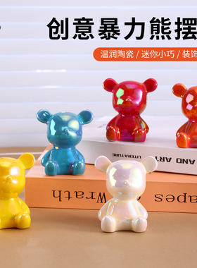 陶瓷迷你坐姿暴力熊桌面摆件