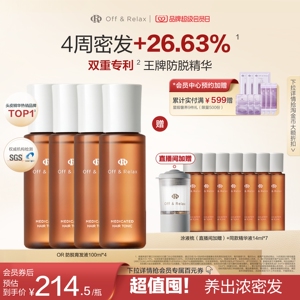【立即抢购】OffRelax防脱育发液or头皮精华固发密发强韧防掉发