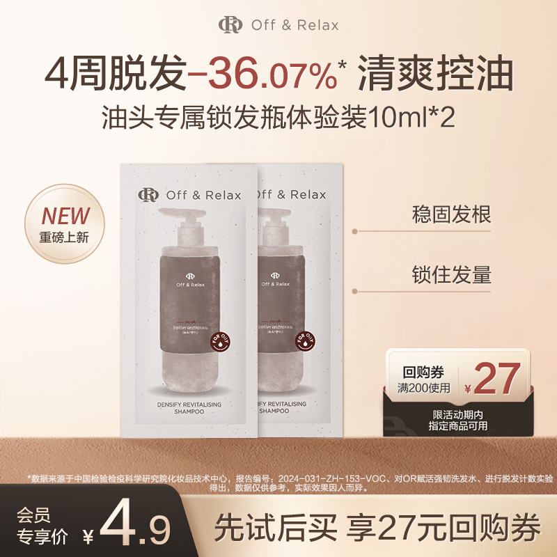 OR温泉密集滋养发膜70g