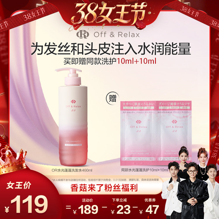 【香菇38女王节】offrelax空气蓬蓬瓶洗发水