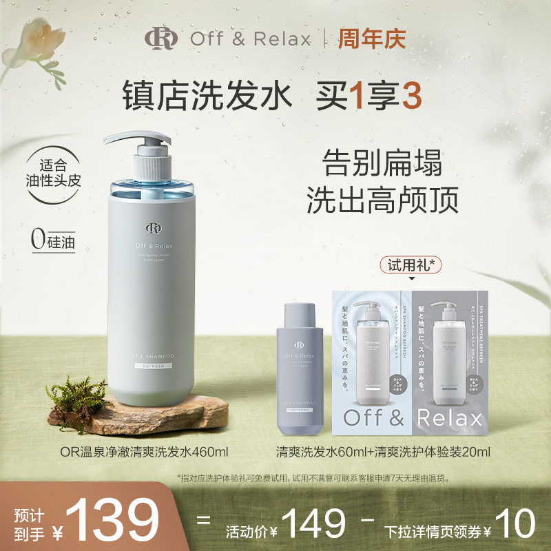 offrelax��Ȫ������ˬor�ձ�ϴ��ˮ��ͼ