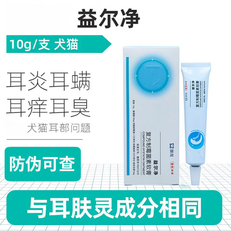 澳龙益耳净猫狗专用药宠物耳螨真菌耳炎耳肤灵马拉色菌奥龙,宠物/宠物食品及用品,猫眼/耳/口/鼻疾病药品,淘宝优惠券,粉丝福利购,淘宝优惠卷