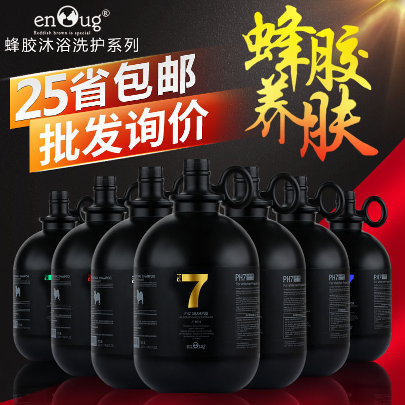 enoug逸诺 PH7狗狗沐浴露除螨抑菌除臭宠物店专用大桶宠物沐浴液