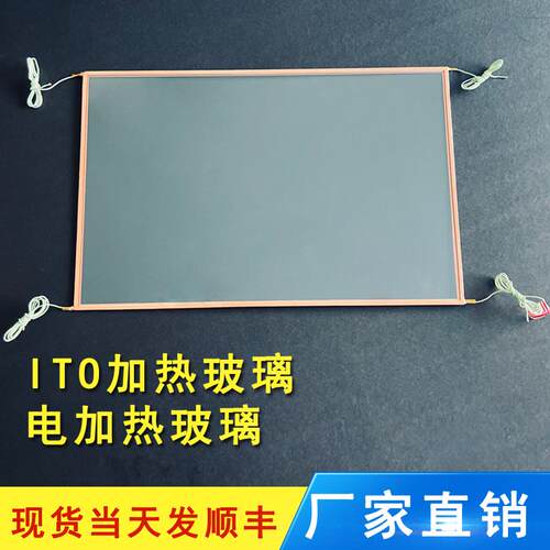 ITO电加热屏蔽玻璃丝网电磁屏蔽