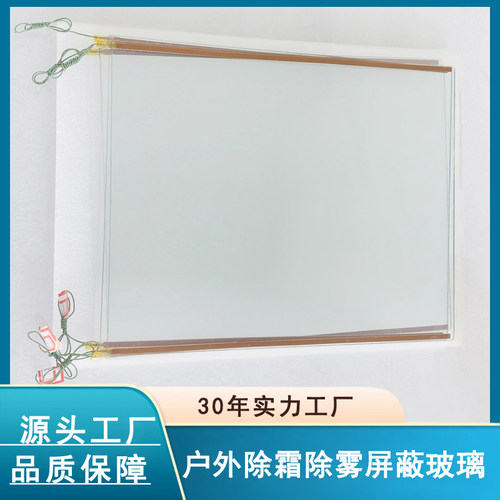 导电电加热玻璃屏蔽玻璃