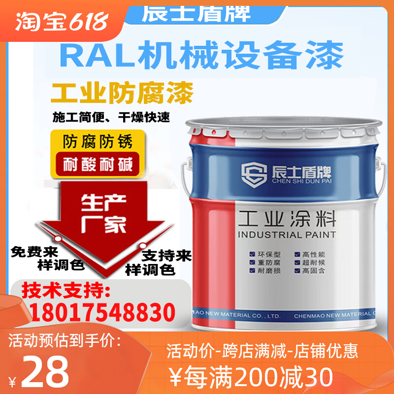 机械设备金属防锈腐油漆丙烯酸聚氨酯面漆ral70359002钢结构涂料