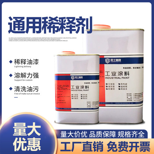 通用喷码油污稀料去除剂硝基漆