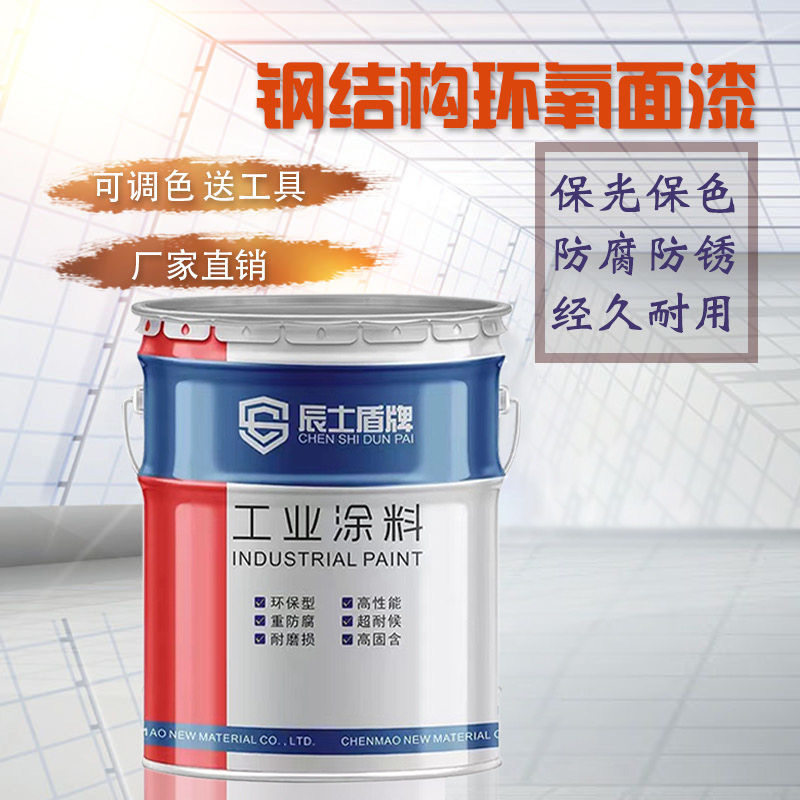盾牌环氧钢结构机械设备铁艺面漆