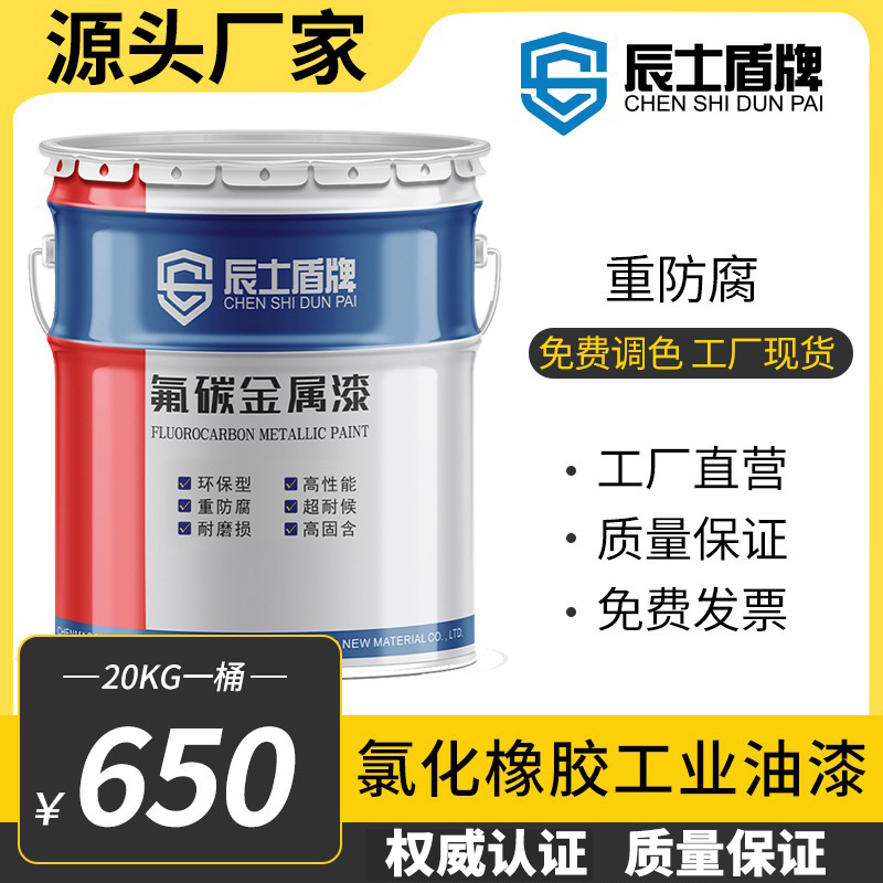 氯化橡面漆防腐防锈单组分丙烯酸