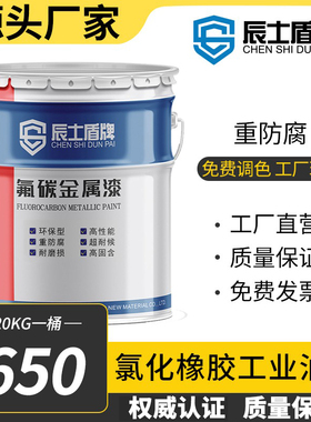 单组分丙烯酸金属油漆船壳漆氯化橡胶氯化乙烯聚乙烯漆防腐防锈漆