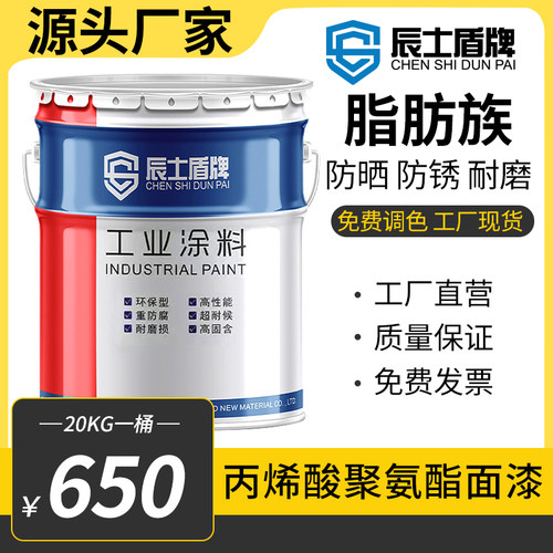 户外脂肪族丙烯酸聚氨酯面漆