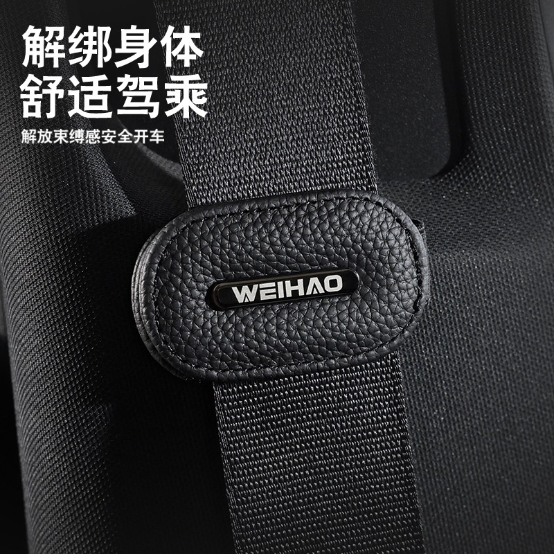 蔚豪安全带调节器头层牛皮材质