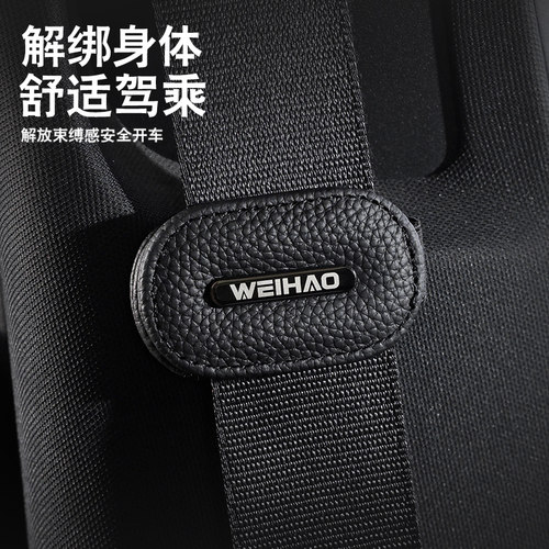 蔚豪安全带调节器头层牛皮材质