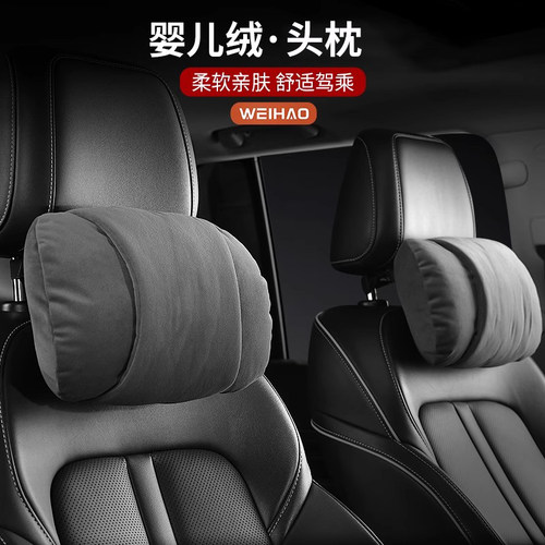 车载婴儿绒汽车座椅头枕护颈枕男