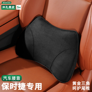适用保时捷汽车头枕迈巴赫S级车载护颈枕问界理想丰田车用腰靠垫