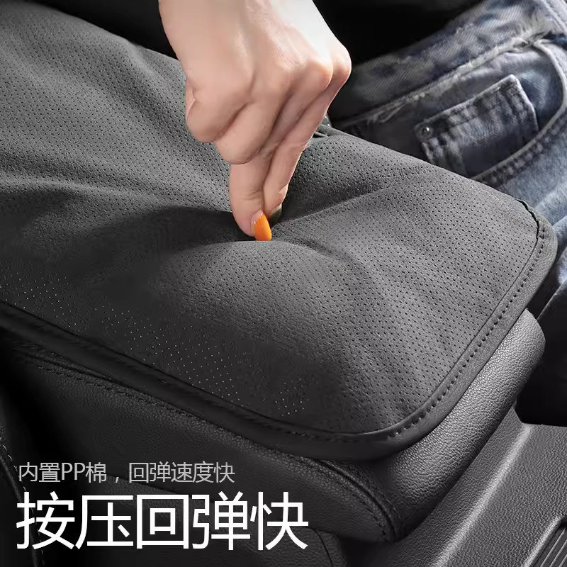 适用奥迪大众翻毛皮中央扶手箱垫图片