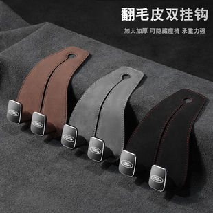 适用于路虎发现神行极光揽胜运动版 发现5车载座椅后背挂钩汽车用