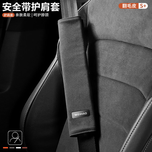 汽车安全带护肩套装饰用品保护套适用宝马新5系3系1系7系X1X3X5X6