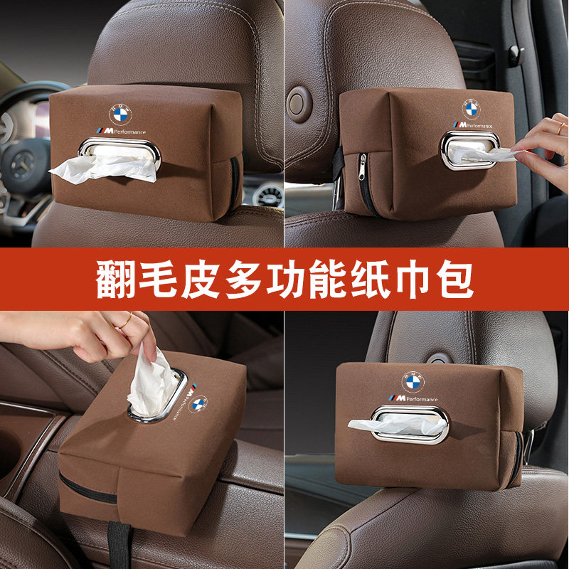 适用奔驰大众奥迪汽车椅背翻毛皮纸巾包多功能扶手箱餐巾收纳袋盒,汽车用品/电子/清洗/改装,车用纸巾盒/套,淘宝优惠券,粉丝福利购,淘宝优惠卷