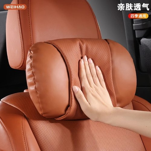 汽车枕头四季通用护颈枕记忆棉车载座椅腰靠透气打孔通风汽车用品