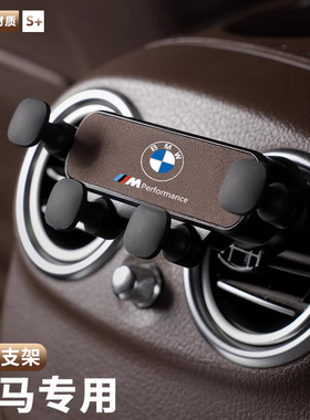 适用宝马mini/5系3系2系1系7系X1X2X3X4X5X6X7/ix3汽车载手机支架