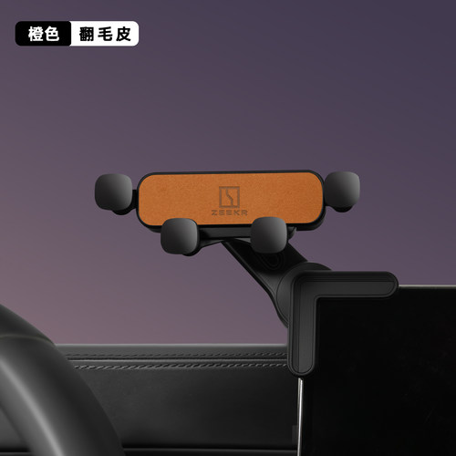 适用于极氪009/007/7X9X翻毛皮车载手机支架导航改装饰汽车配件