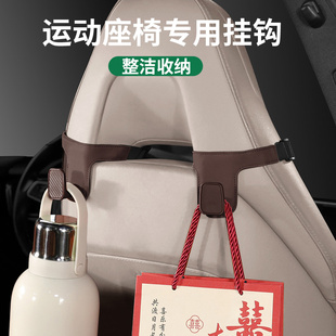 适用奔驰宝马比亚迪钩车载挂钩一体式运动座椅挂钩车后排物件收纳