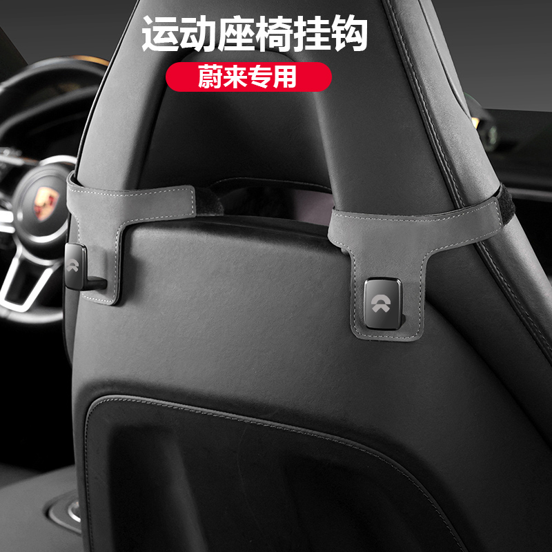 汽车收纳运动座椅挂钩