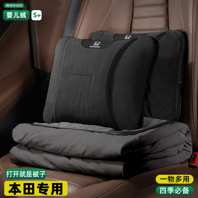 适用本田腰靠被CR-V雅阁皓影奥德赛冠道翻毛皮汽车抱枕被子2合1