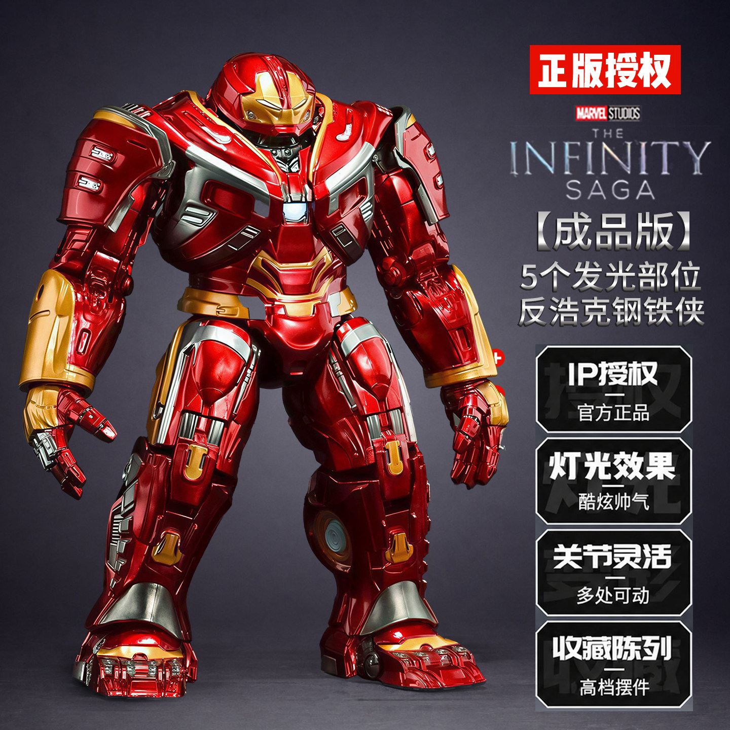 中动正版反浩克装甲玩具拼装模型