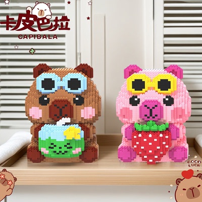 卡皮巴拉积木拼图高颜值仙气摆件