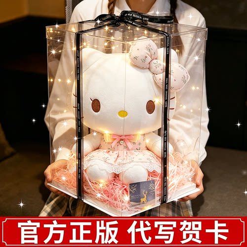正版hellokitty玩偶公仔女孩礼物