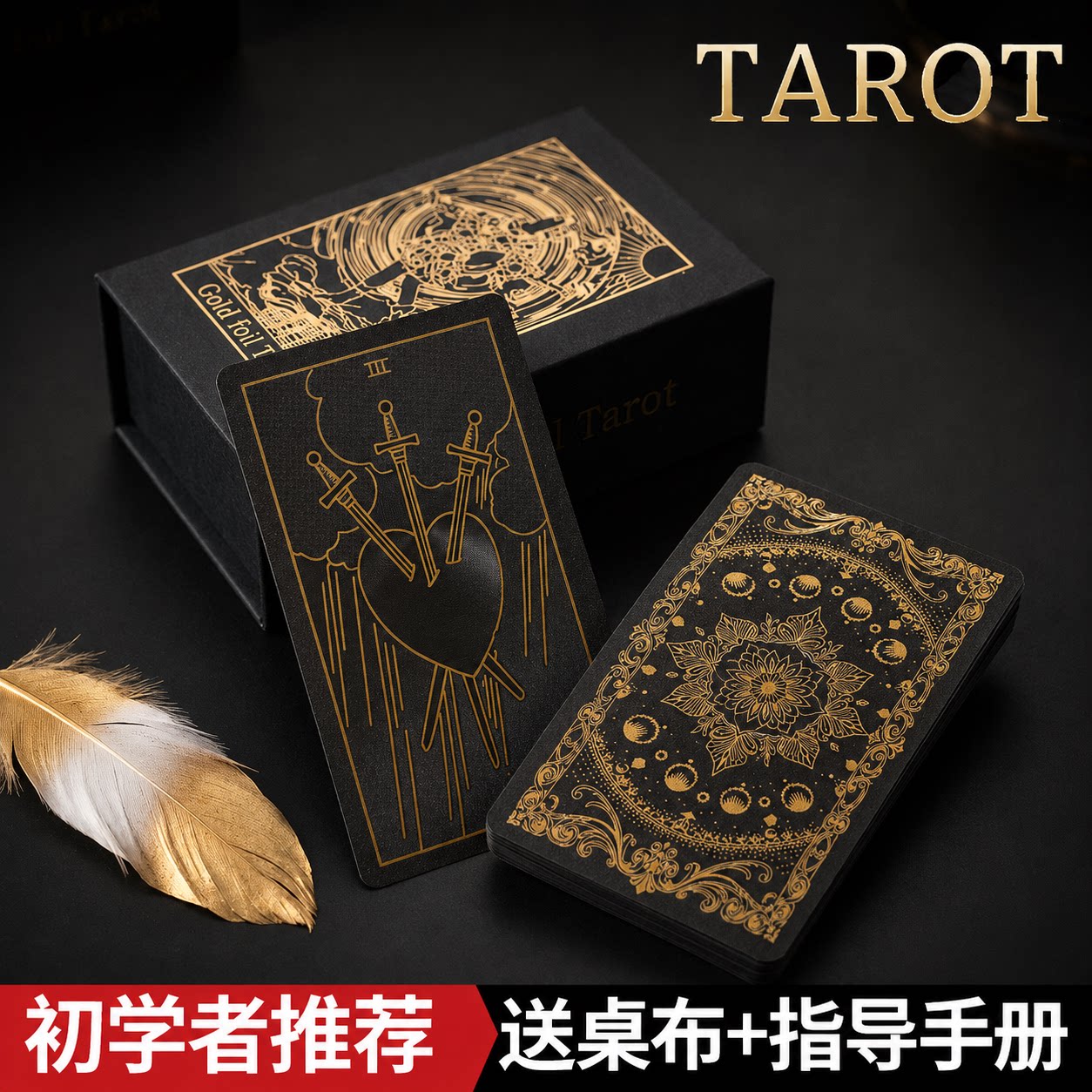 塔罗卡罗牌正版全套韦特新手入门图片