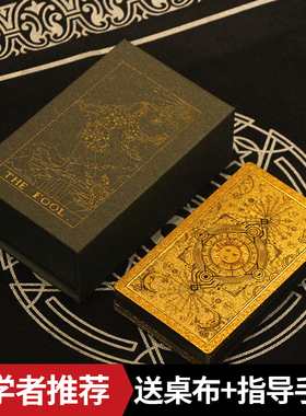 塔luo牌正版经典迷你塔罗牌全套初学者推荐罗牌塔册桌布韦特卡牌