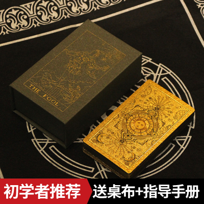 塔罗牌正版解析经典韦特送桌布