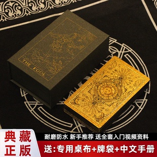塔罗牌正版原装普及韦特经典维特金箔tarot新手初学者入门高颜值