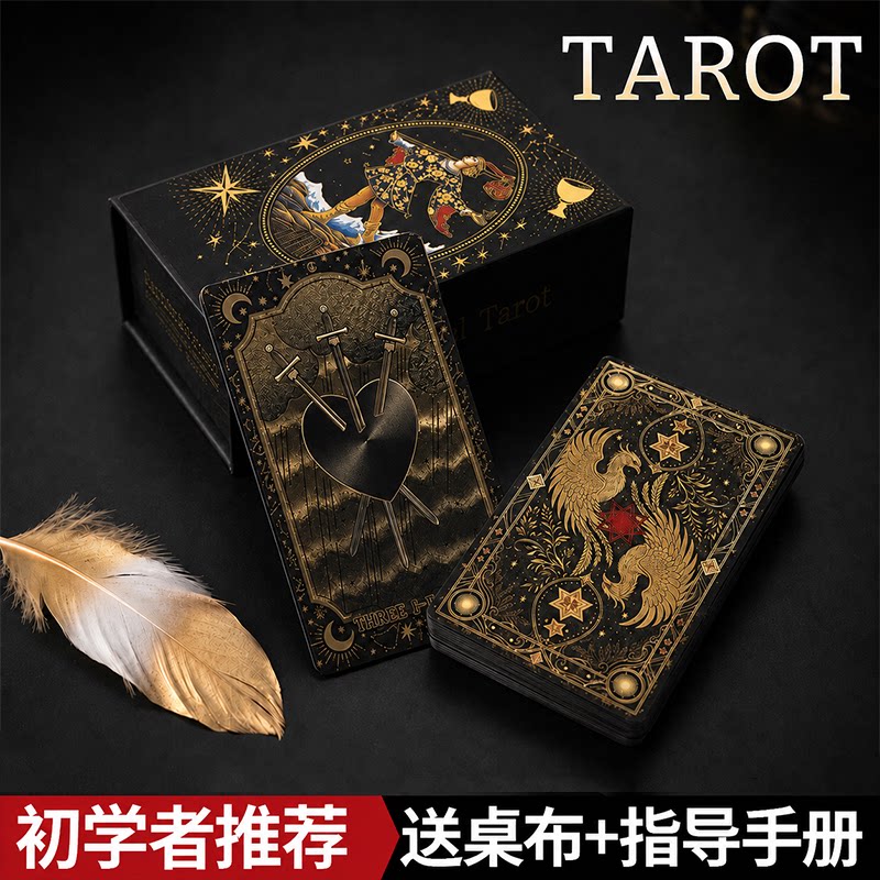 塔罗卡罗牌正版全套韦特新手入门